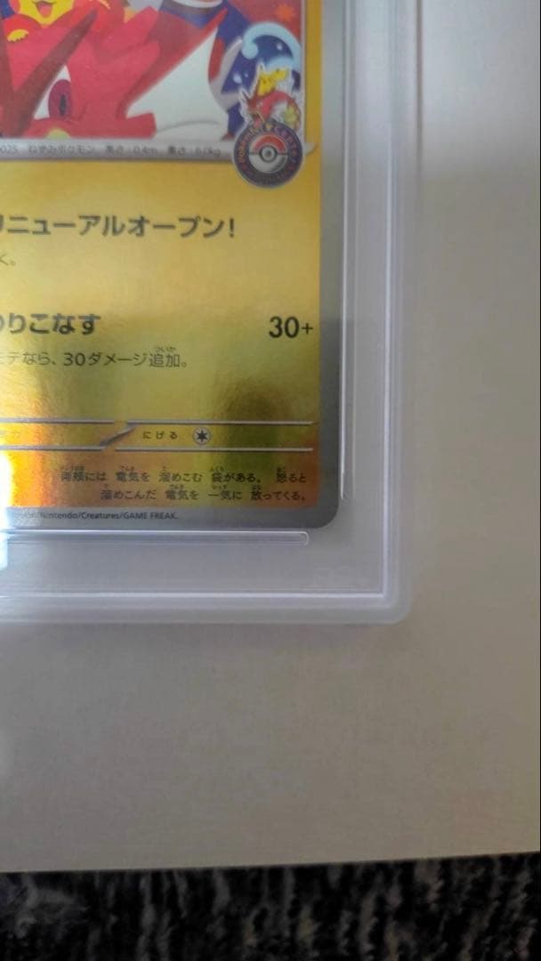 【PSA10】ポケモンカード ヒロシマのピカチュウ
