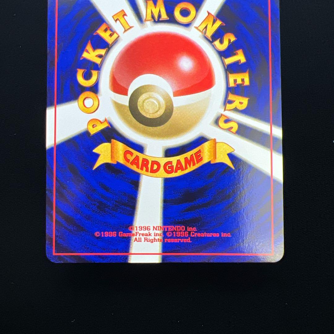 47.ポケモンカード ニョロトノ LV.53 No.186 旧裏 こみやトモカズ