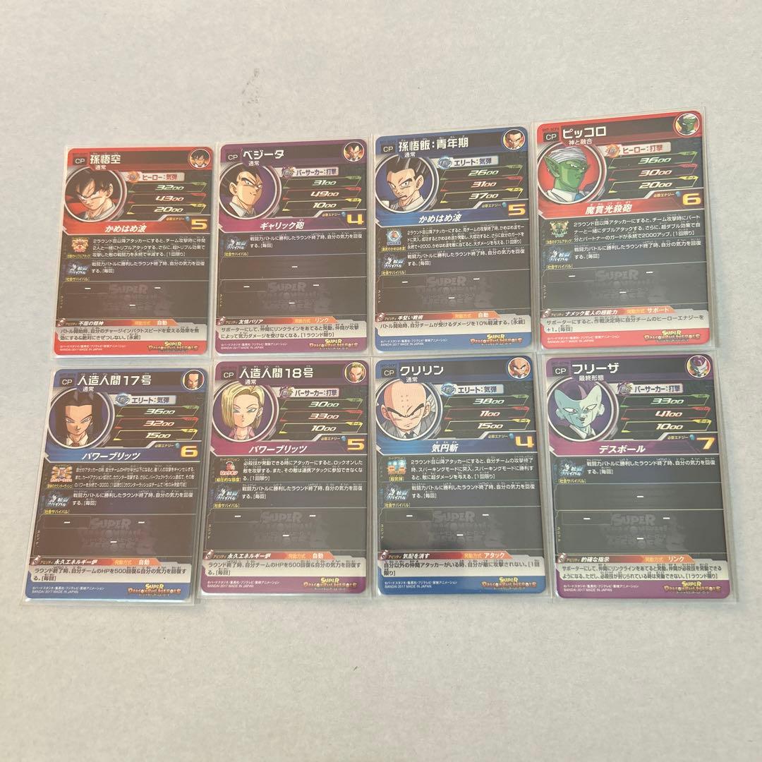 スーパードラゴンボールヒーローズ SH7弾『社会サバイバル 全8種コンプリート』