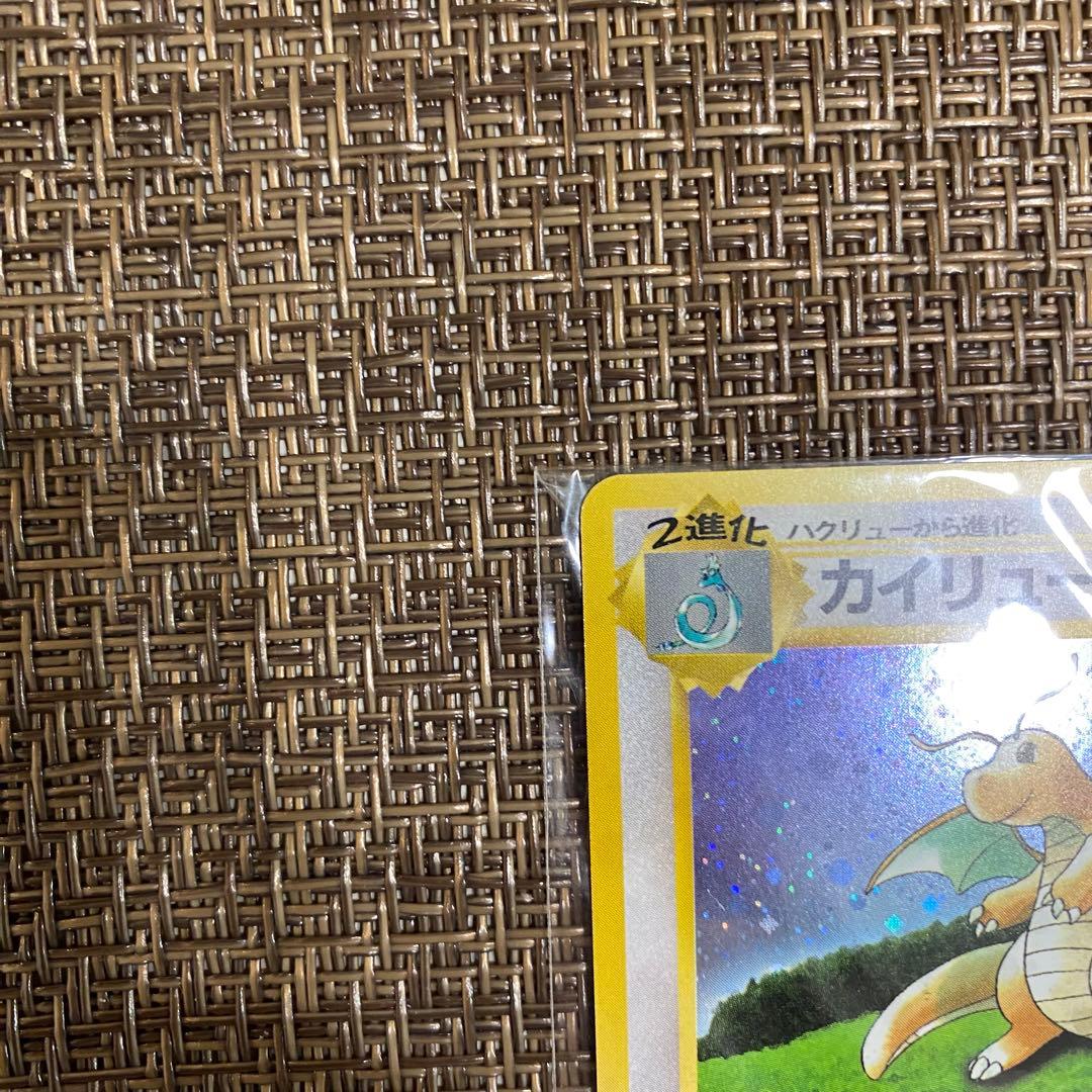ポケモンカード 旧裏 カイリュー 未開封