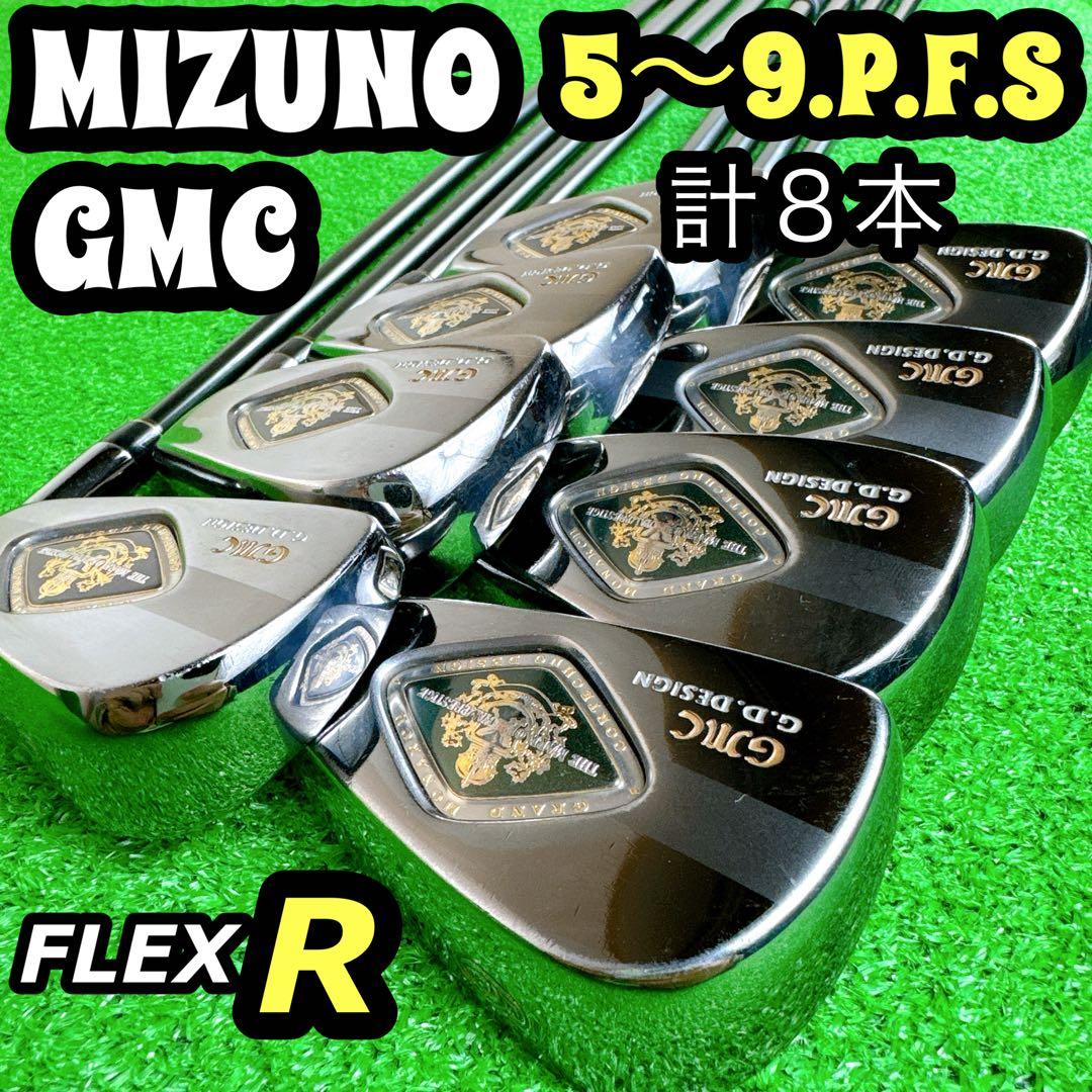 【希少】 MIZUNO GMC アイアンセット ８本 メンズ R 純正カーボン