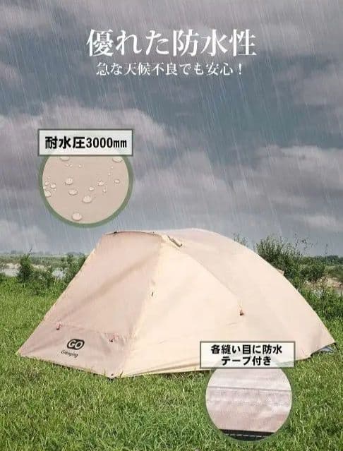 GOGlamping テント ツーリングドーム 現物撮影準備中