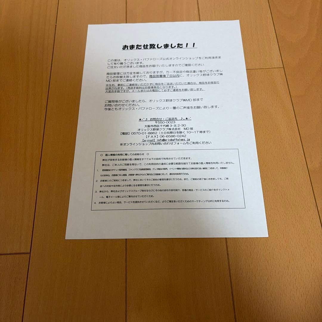 オリックスバファローズ太田椋プロモデルユニホーム