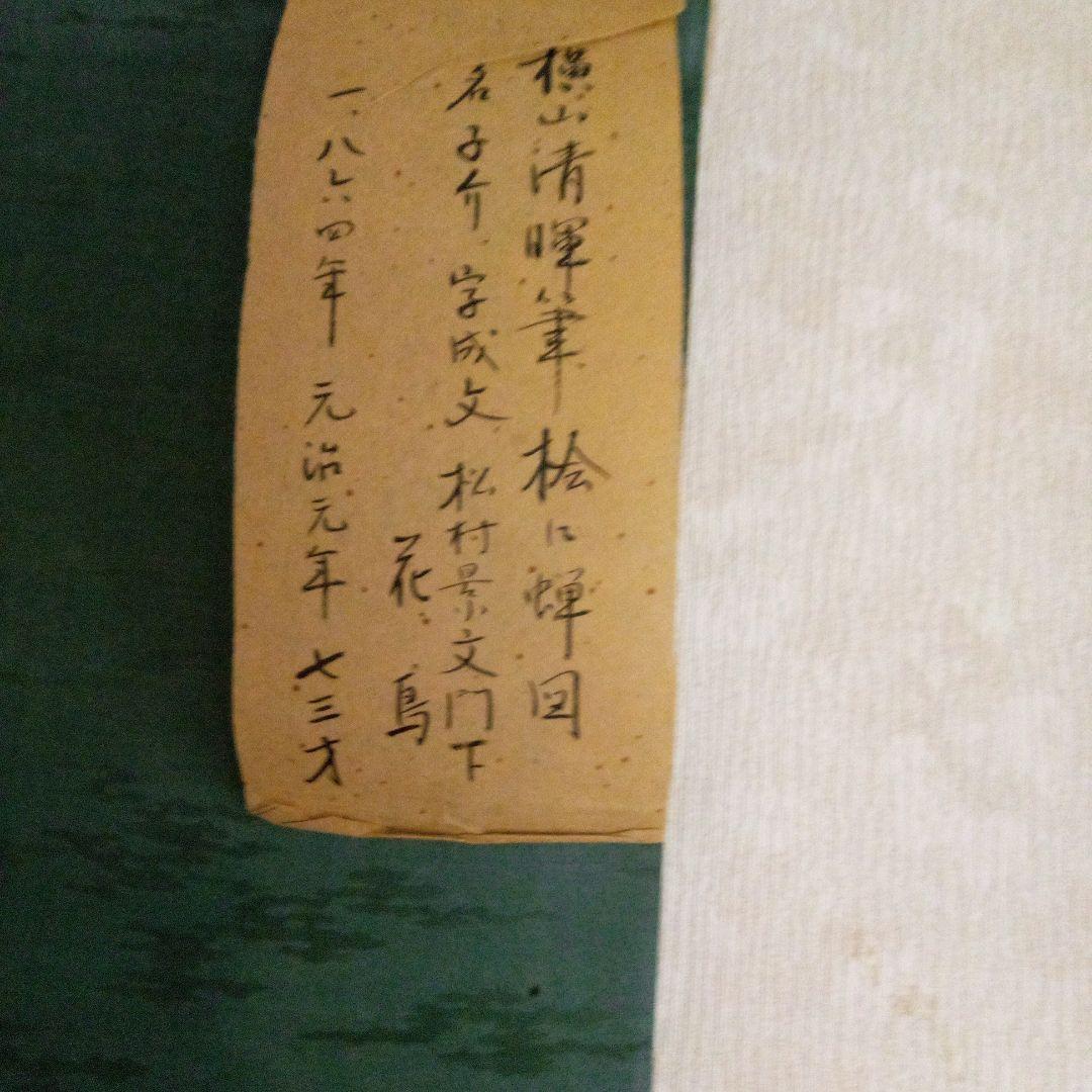 水墨画掛け軸