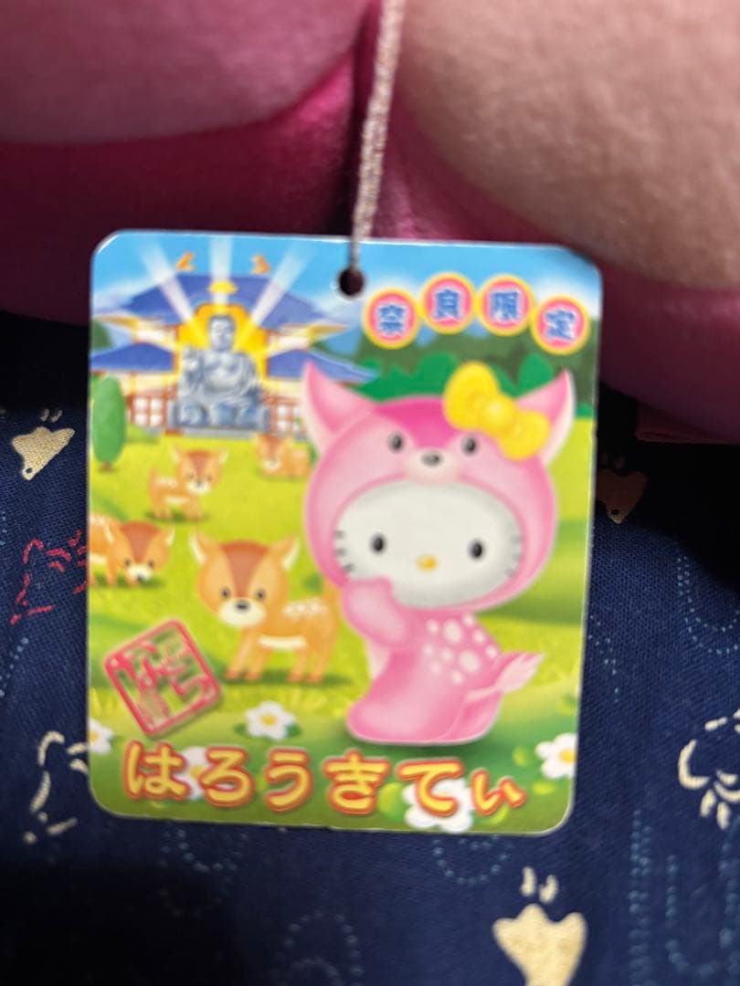 ご当地ハローキティ 奈良限定ぬいぐるみ