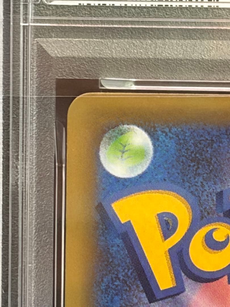 ロケット団参上！25th ロケット団のいやがらせ　PSA10 連番セット