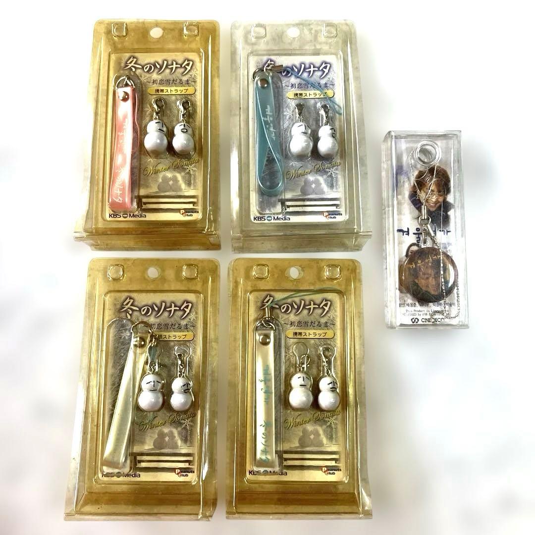 稀少冬のソナタ携帯ストラップ ピンク・ブルー・ホワイト× 2計４点まとめ売り