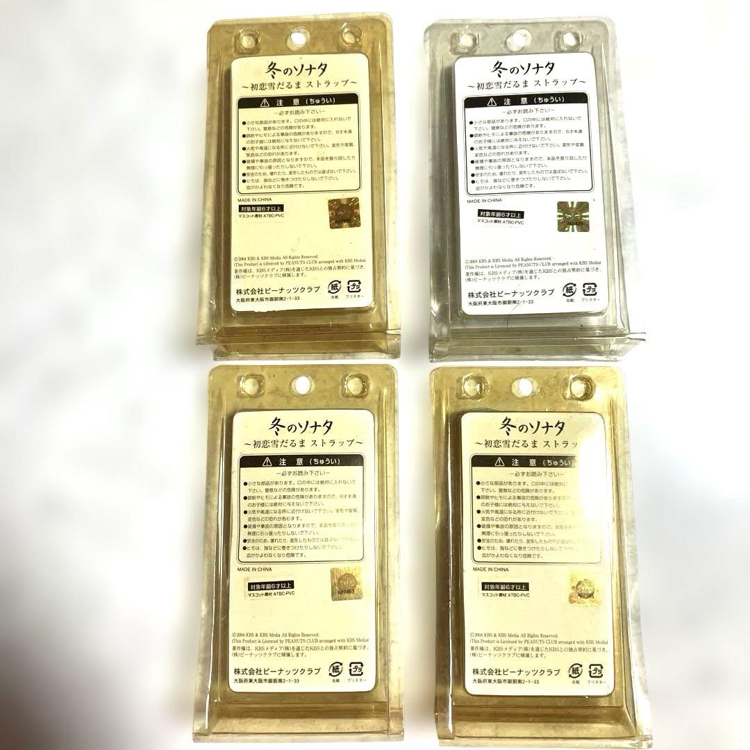 稀少冬のソナタ携帯ストラップ ピンク・ブルー・ホワイト× 2計４点まとめ売り