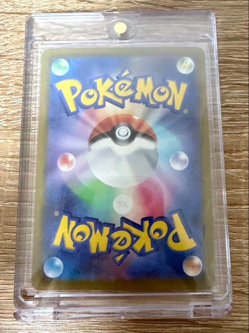 【極美品】　ピカチュウex sar psa向け　センタリング◎