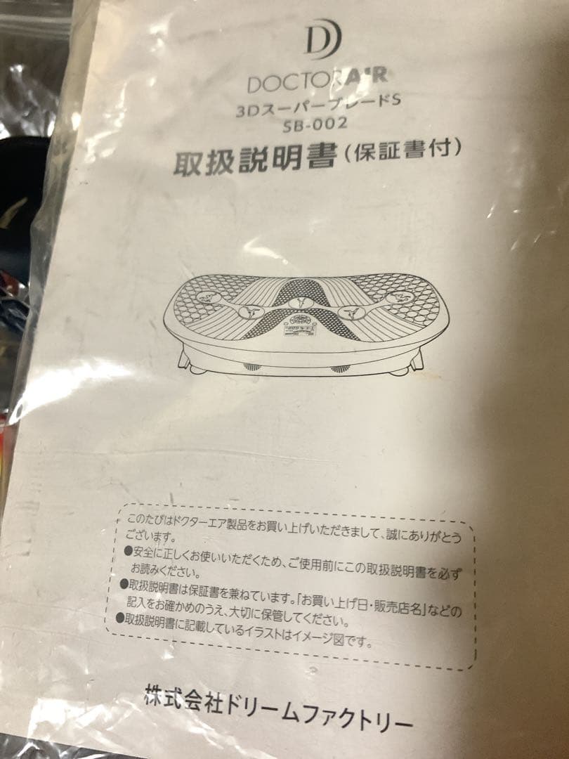 ドクターエア 3Dスーパーブレード S SB-002BK ブラック