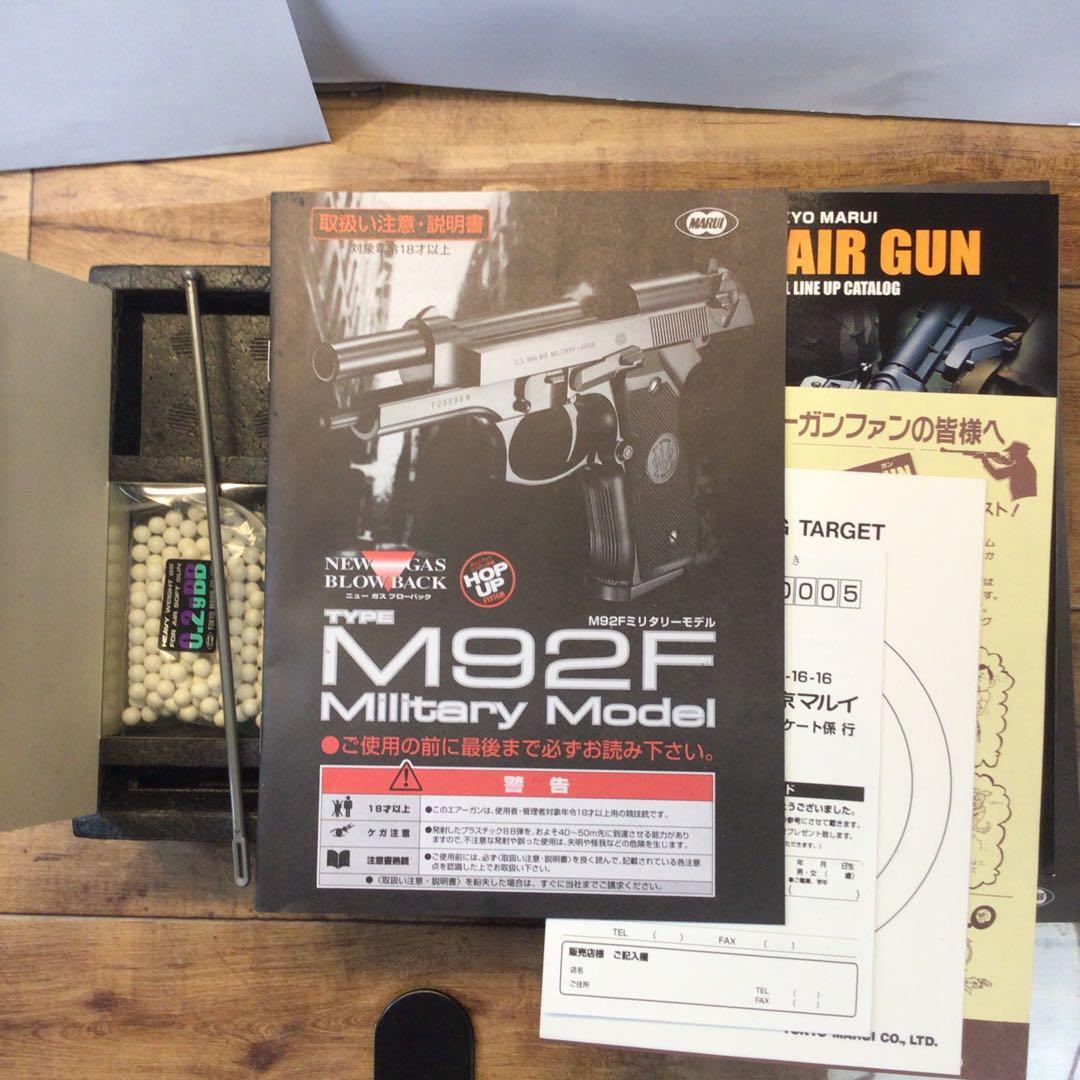 東京マルイ　M92F Chrome type GBB
