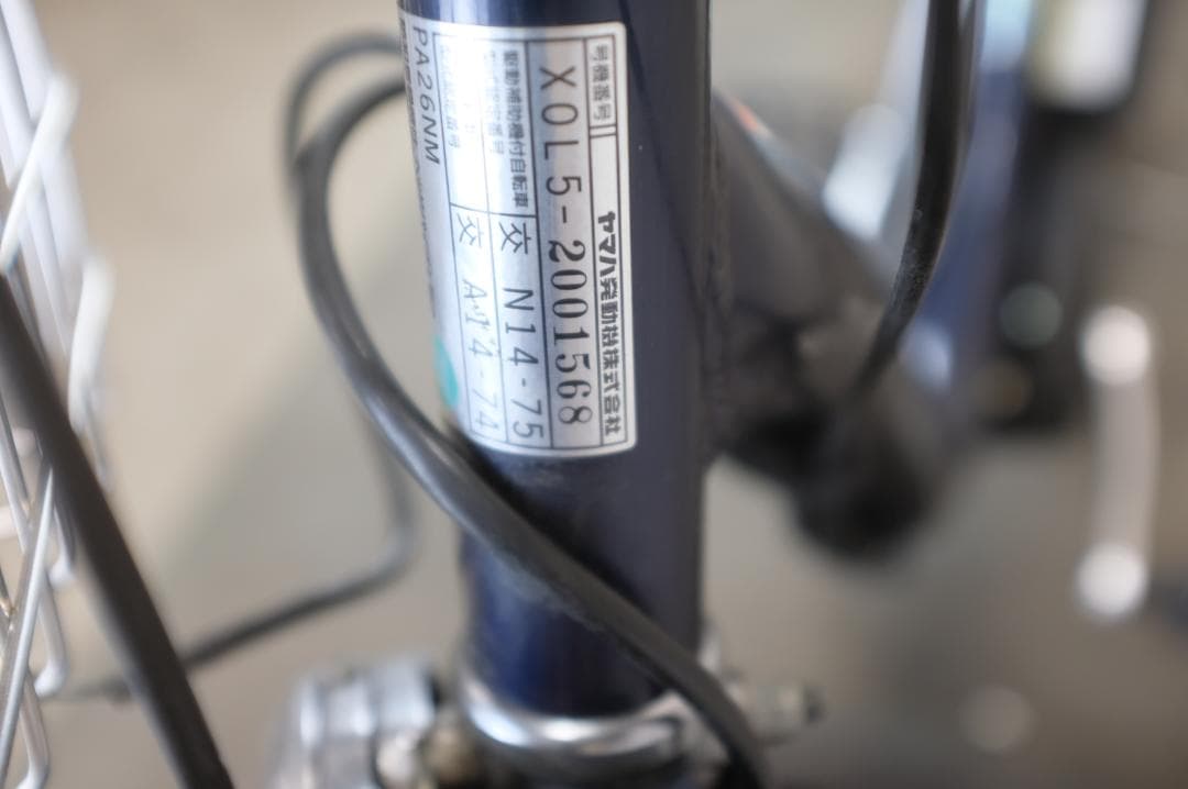電動自転車ヤマハPAS　Natura 26インチ　3段　9.3Ah充電器あり