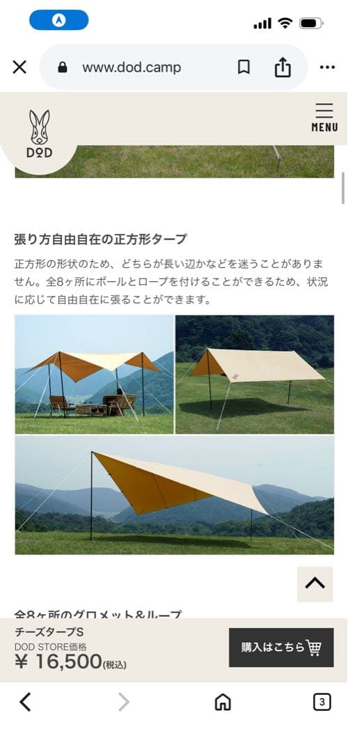 テント・タープ CHEESE TARP (S)