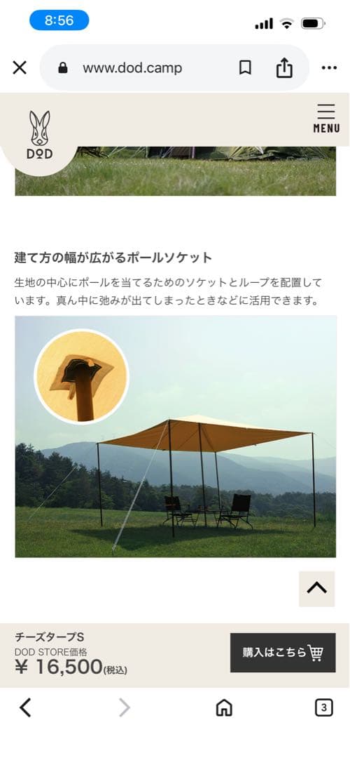 テント・タープ CHEESE TARP (S)
