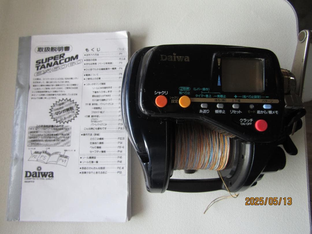ダイワ 電動リール 　SUPERTANACOM　EX50