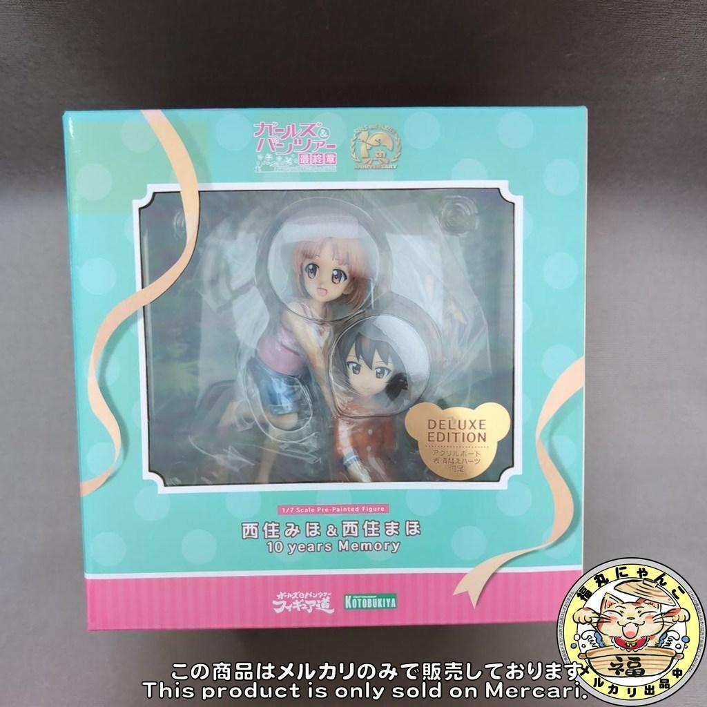 未開封 ガルパン 西住みほ＆まほ 10 years Memory DX版 限定