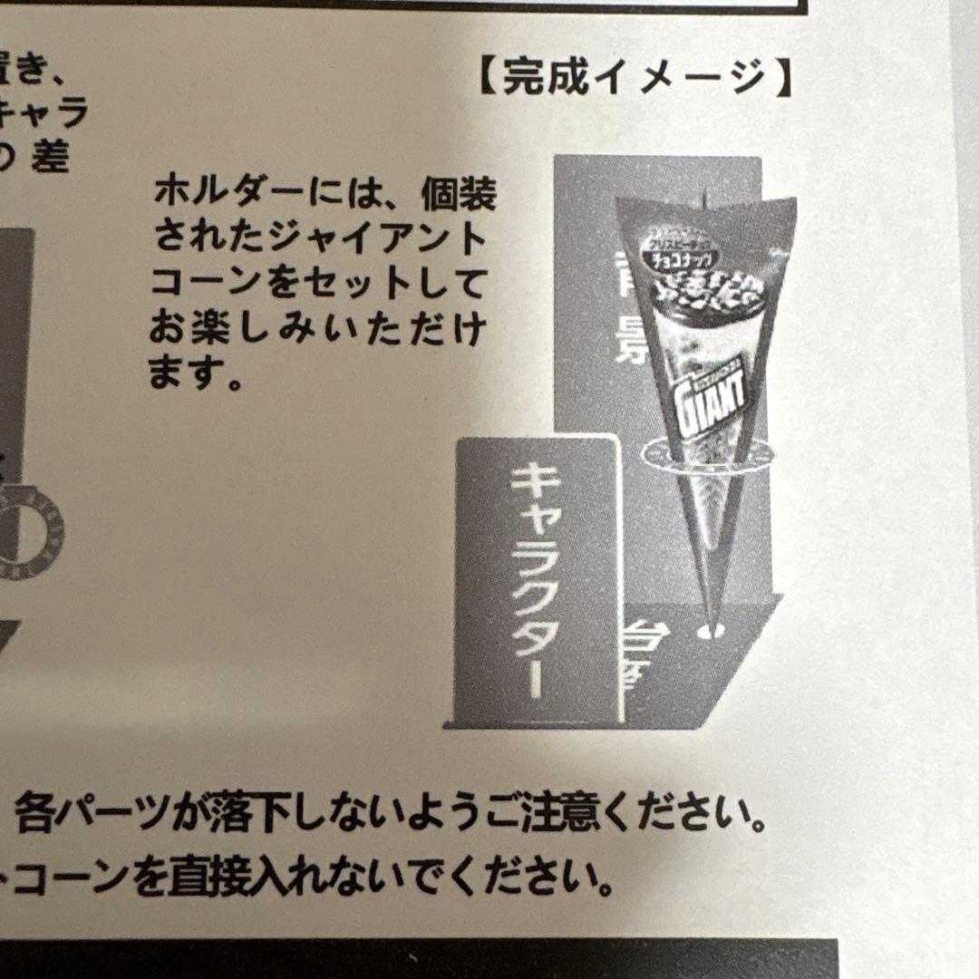 ブルーロック ジャイアントコーン オリジナルアクリルスタンド　糸師凛