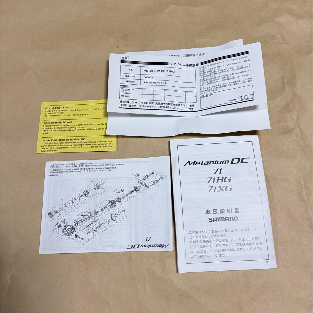 シマノ　24メタニウムDC 71HG 新品未使用
