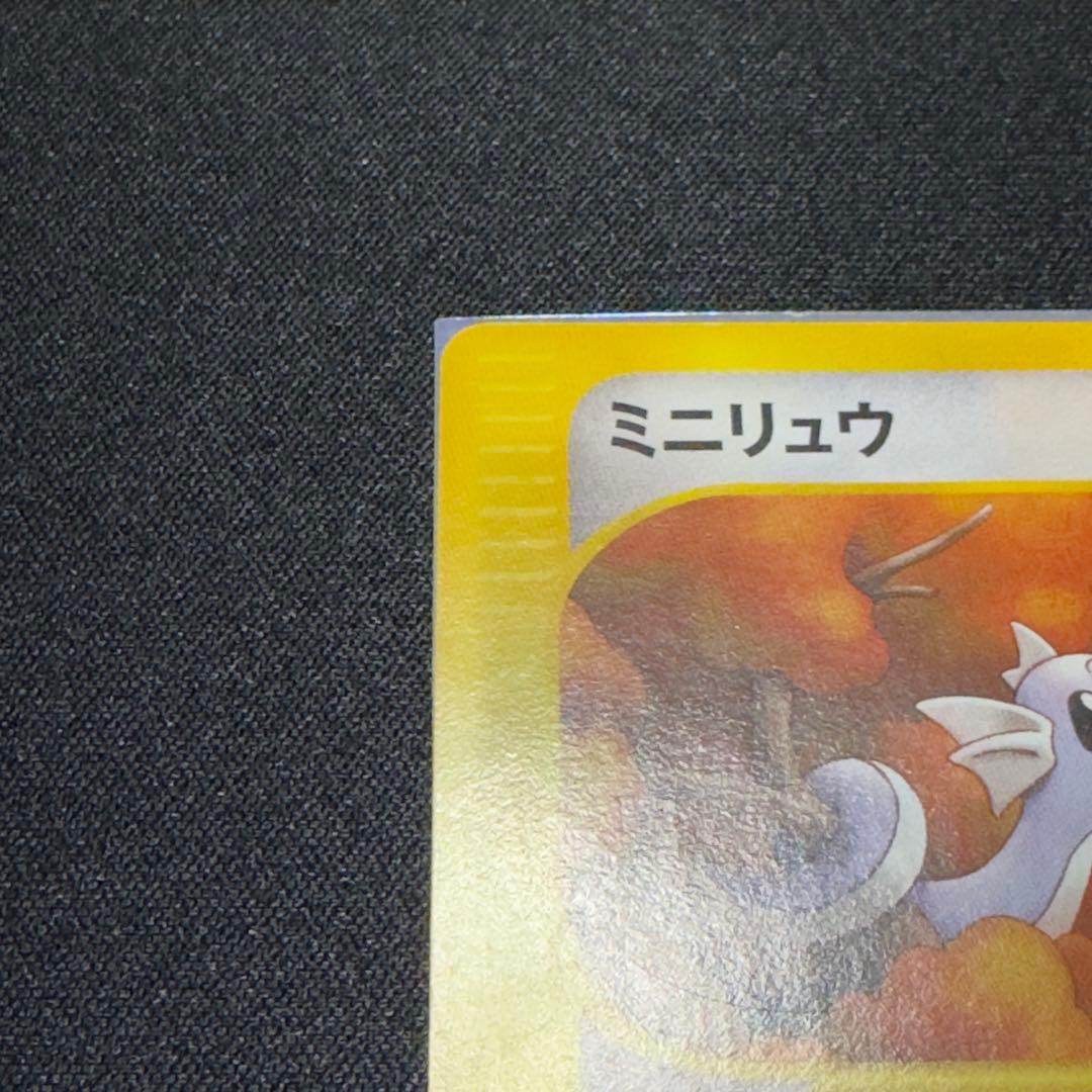 状態:B ポケモンカードトレーナーズ Vol.19 ミニリュウ プロモ eカード
