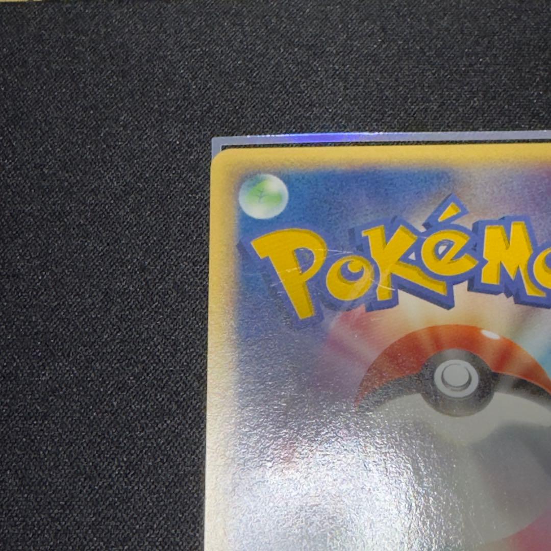 状態:B ポケモンカードトレーナーズ Vol.19 ミニリュウ プロモ eカード