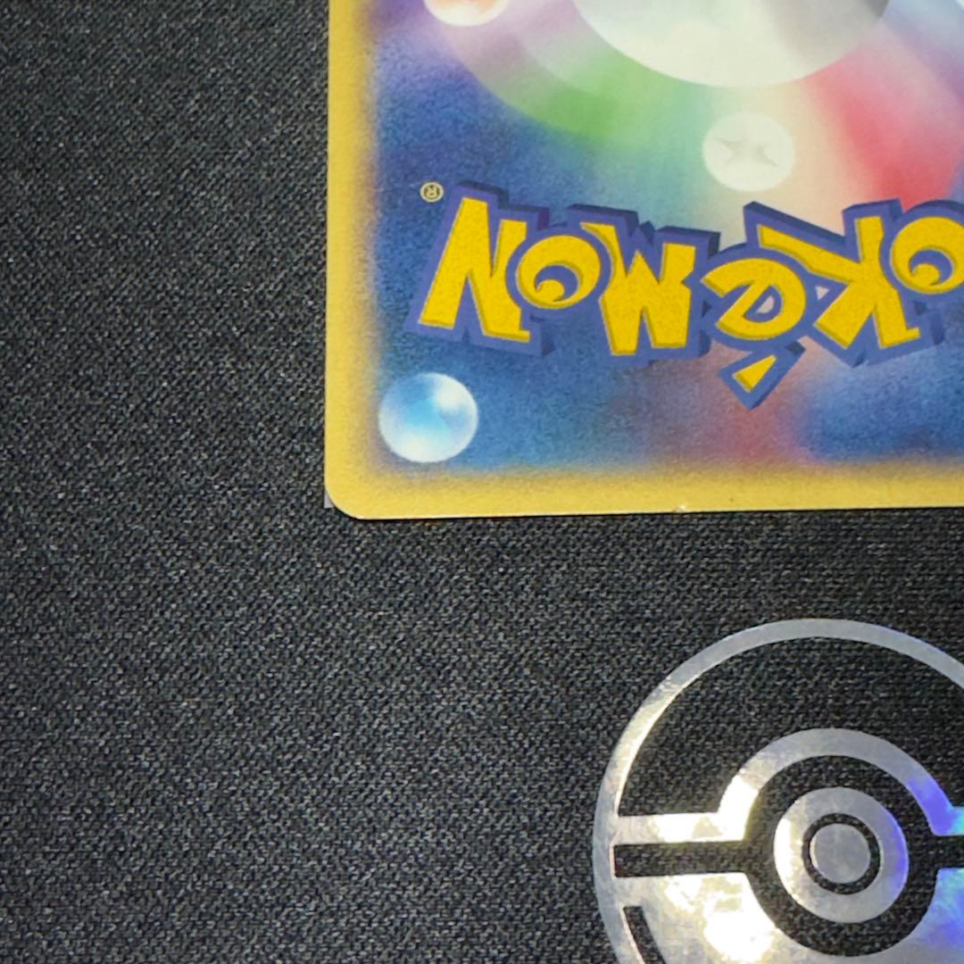 状態:B ポケモンカードトレーナーズ Vol.19 ミニリュウ プロモ eカード