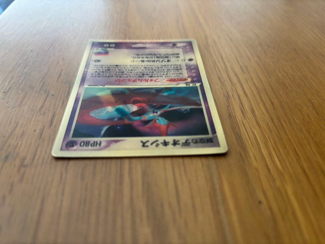 シリーズ:PCG;listno_Pokemon:20513;カード名:裂空のデ…
