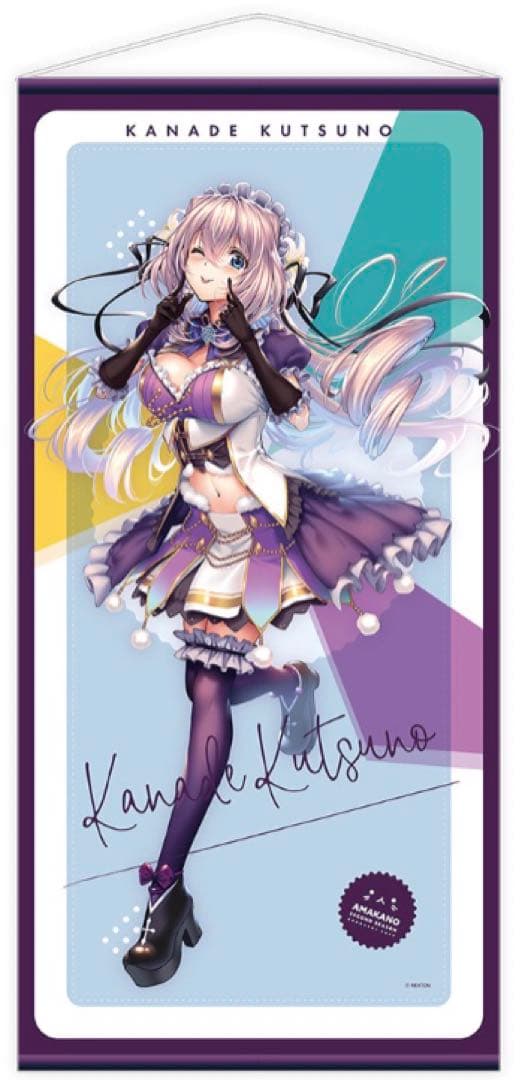 「アマカノ」 LIVE 2022 沓野奏 ライブver ロングタペストリー