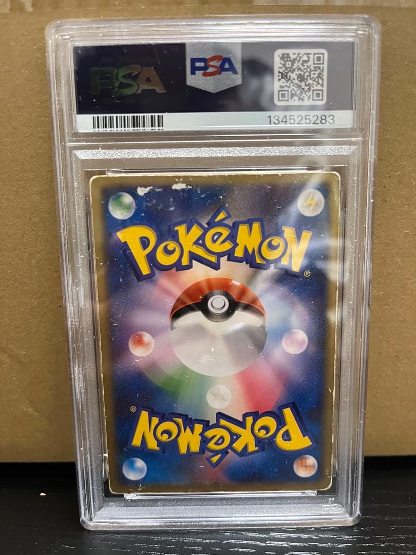 【PSA1】裂空のデオキシス　3D 映画公開記念VSパック
