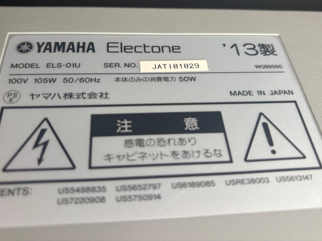 YAMAHA エレクトーン ELS-01U