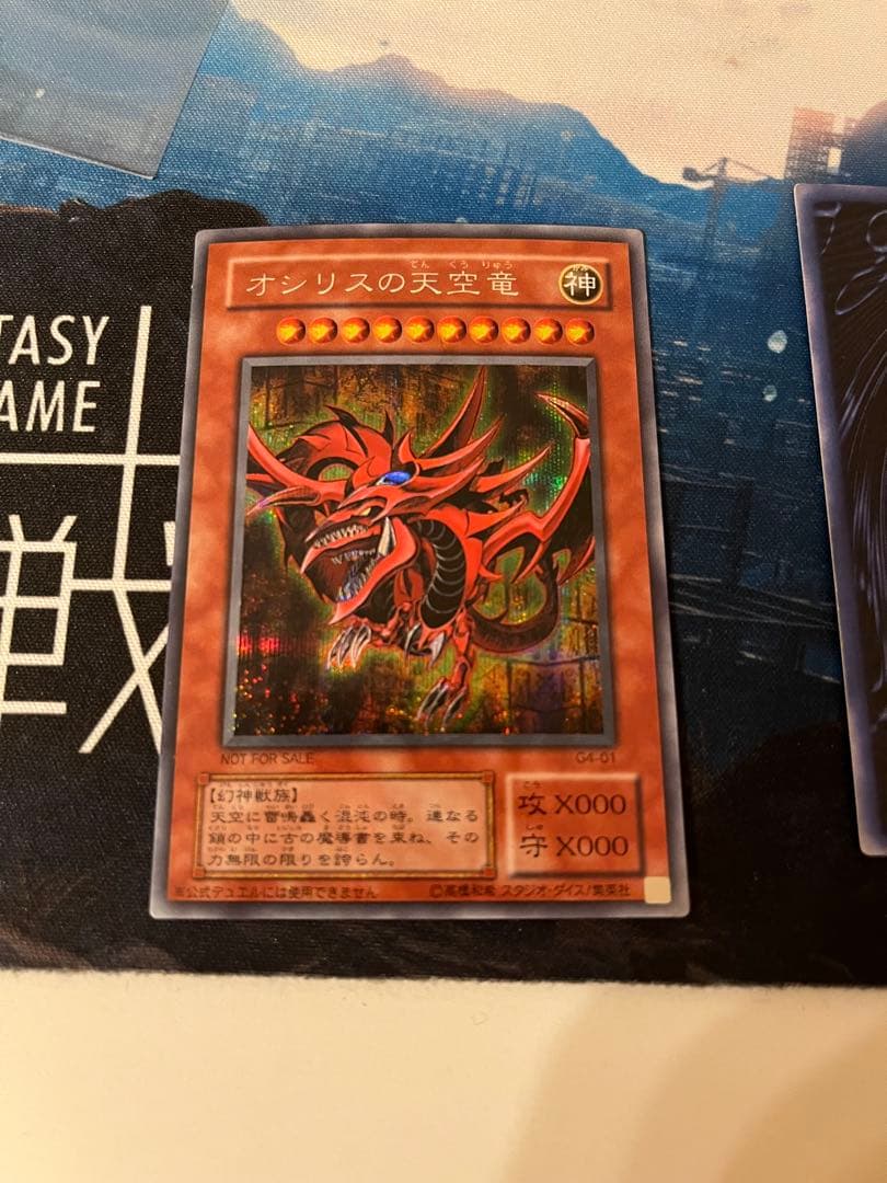 遊戯王　三幻神　3枚セット