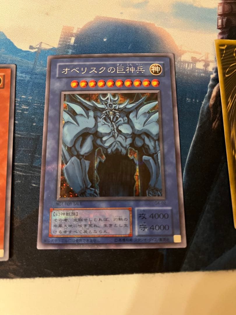 遊戯王　三幻神　3枚セット