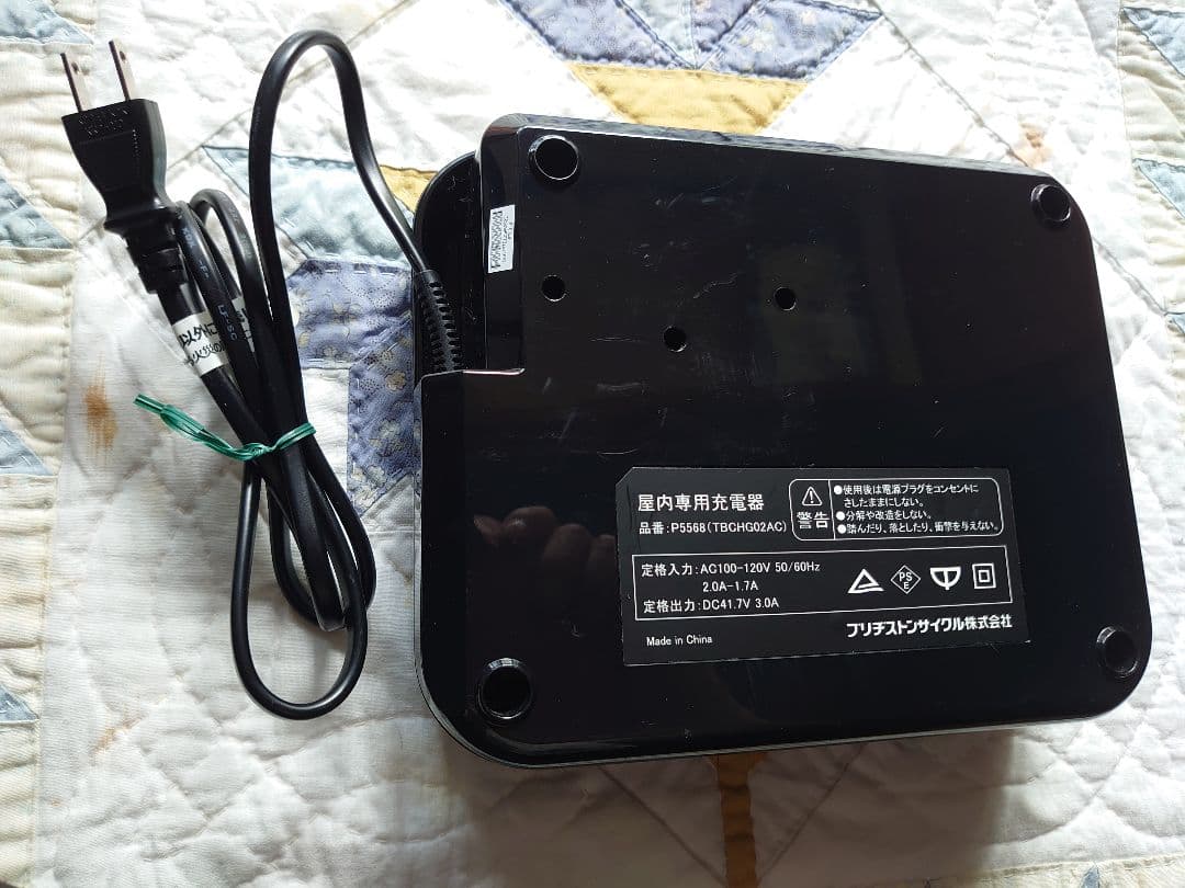 ブリジストン電動自転車の充電器