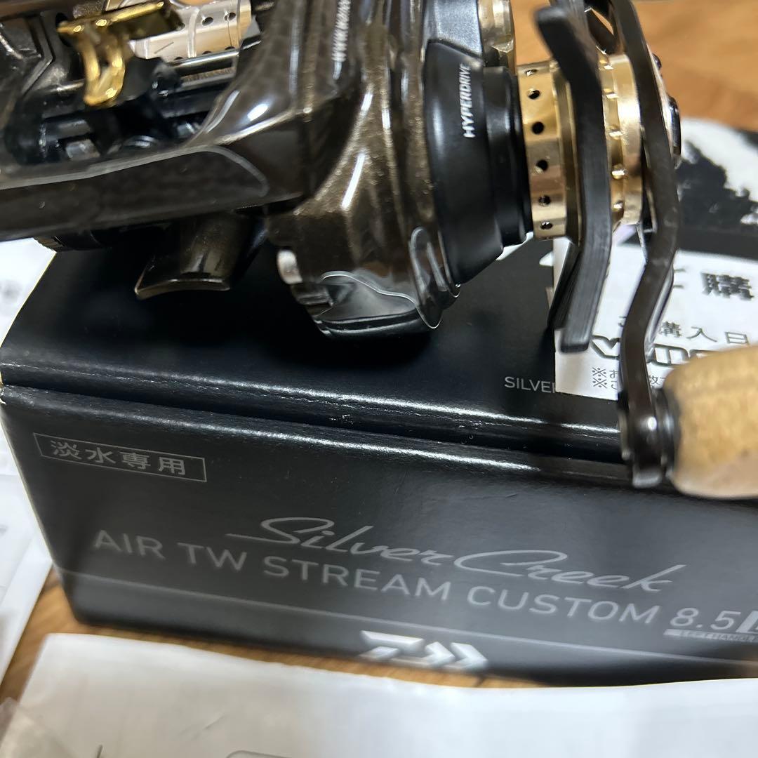 ダイワ シルバークリークストリームカスタム8.5L