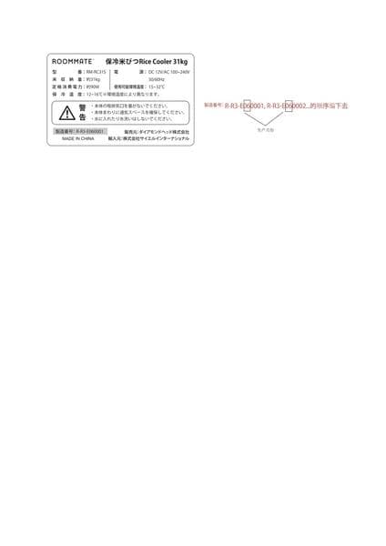 保冷米びつ ライスクーラー 31kgお米の保存に最適な15℃で庫内をキープ