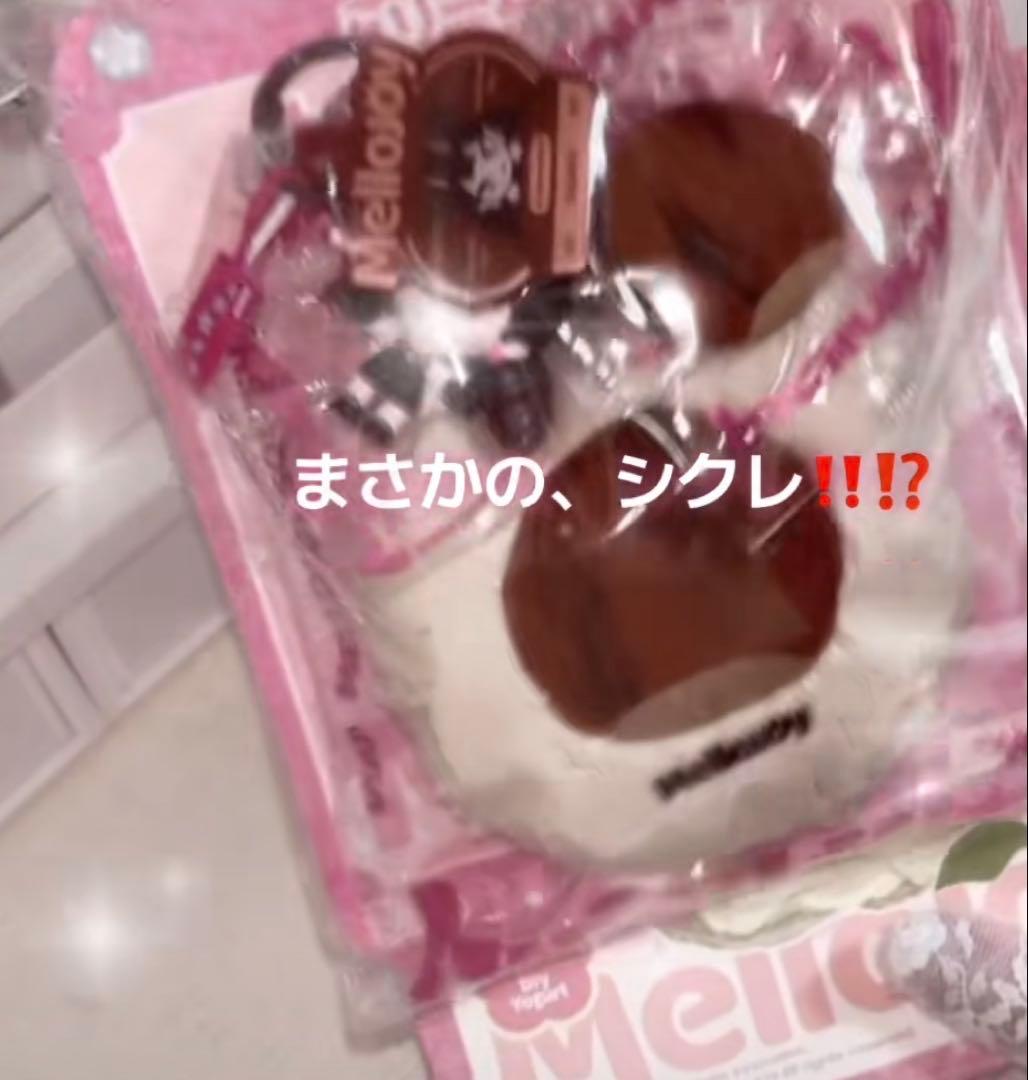 Mellojoy メロジョイ スクイーズ 大福 栗 シークレット レア