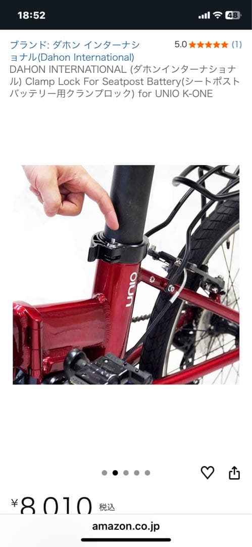 新品　未使用品 DAHON UNIO 折りたたみ自転車 マットネイビー