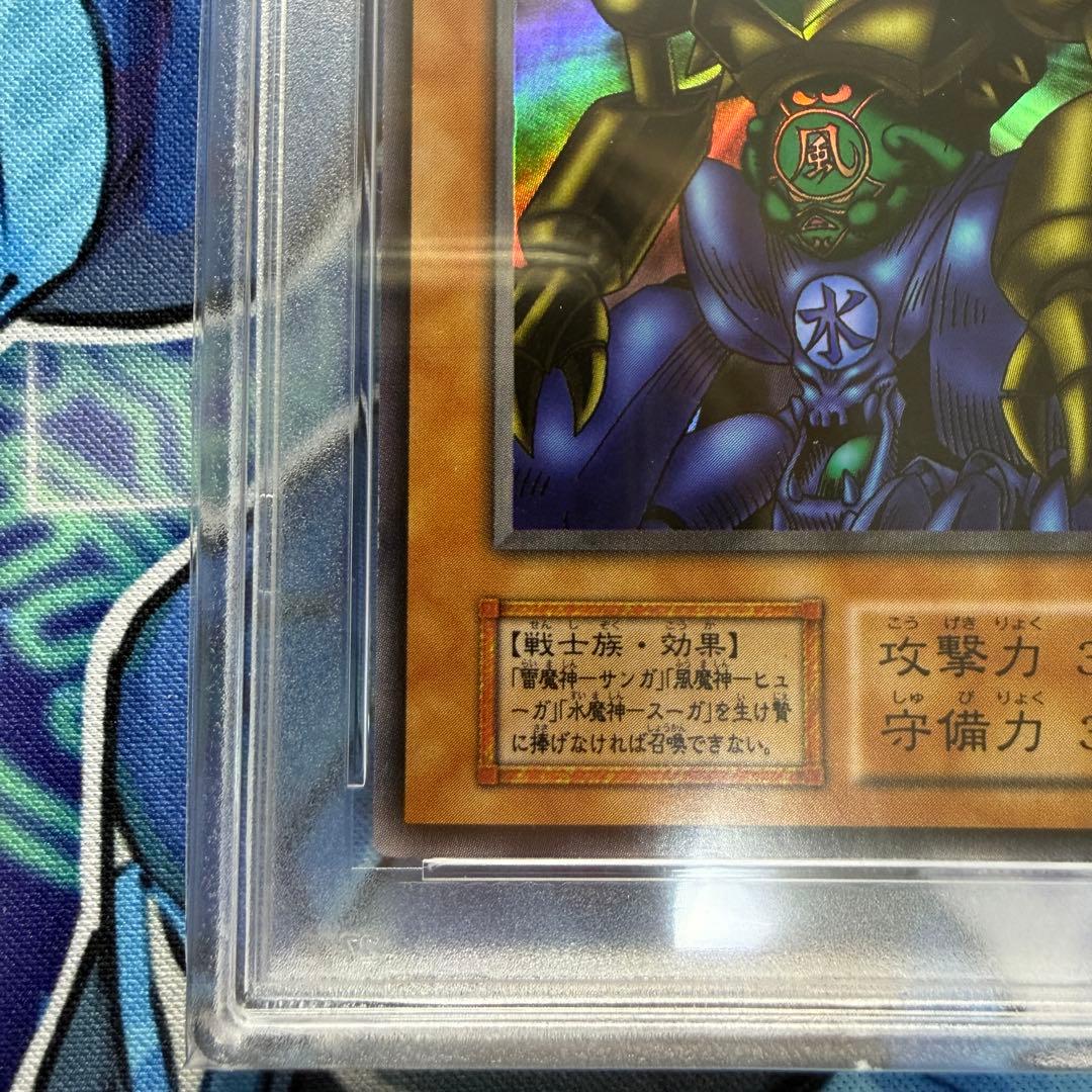 ゲートガーディアン　PSA9 初期