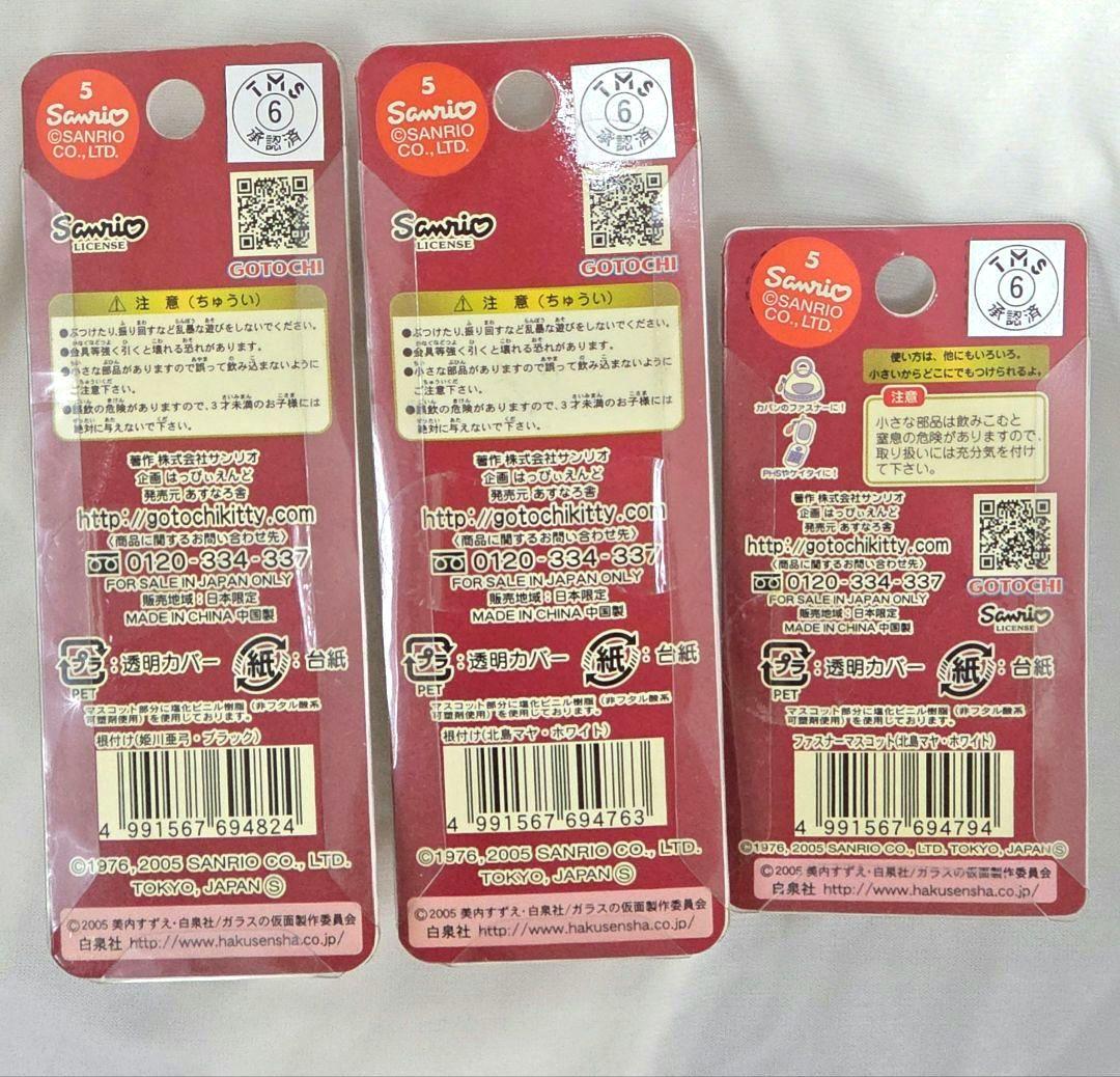 ハローキティ 根付け チャーム ガラスの仮面 HELLO KITTY キーホルダ
