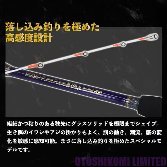 期間限定特価 落とし込みリミテッド 200 ピュアテック 船竿 泳がせ