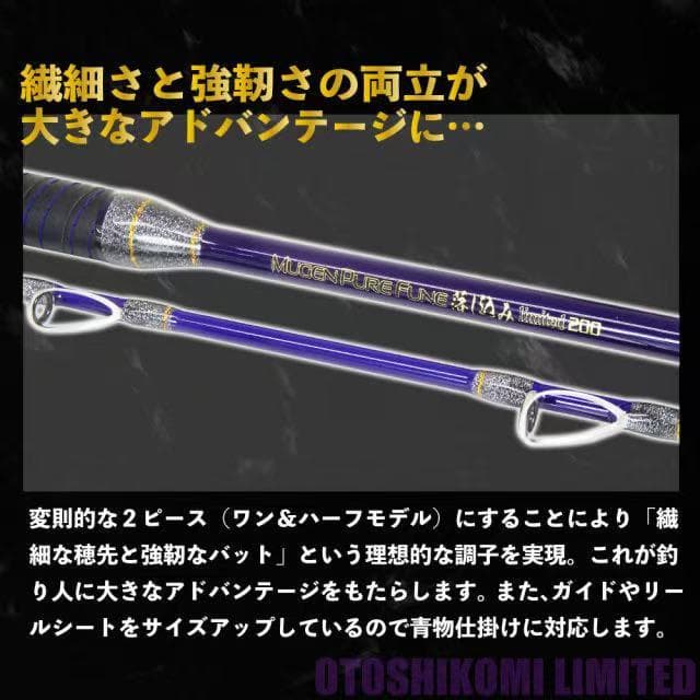 期間限定特価 落とし込みリミテッド 200 ピュアテック 船竿 泳がせ