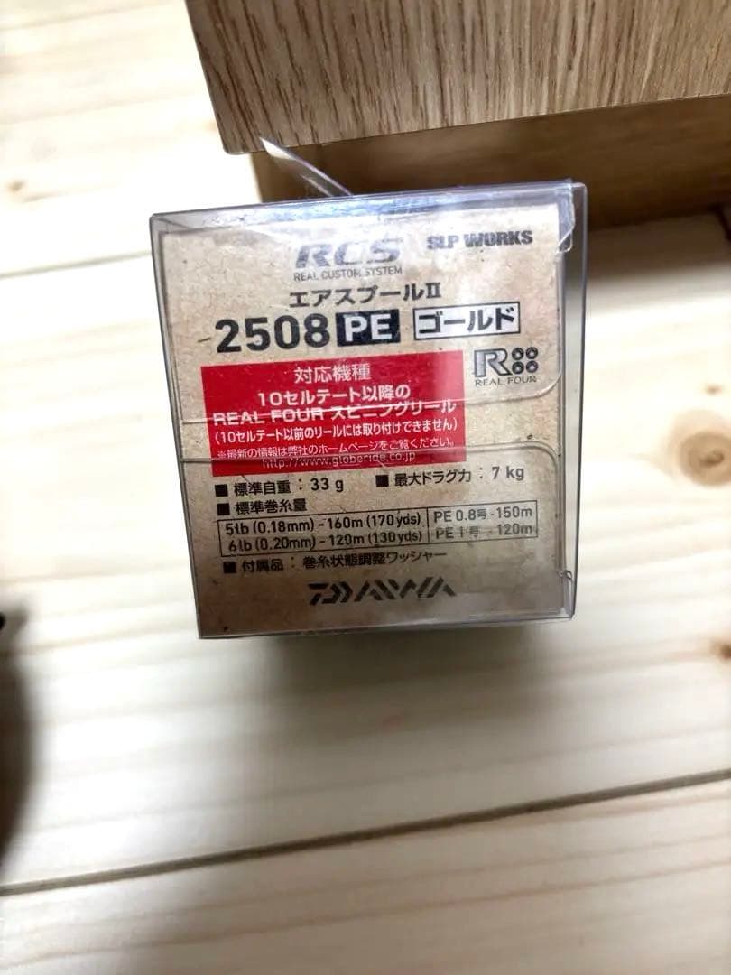 RCS 2508 ゴールド　エアスプール