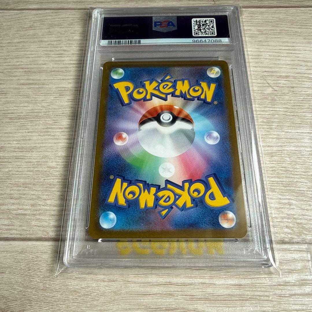 ブラッキーV PSA10