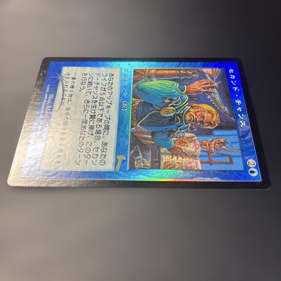 【再録禁止】セカンド・チャンス　ULG