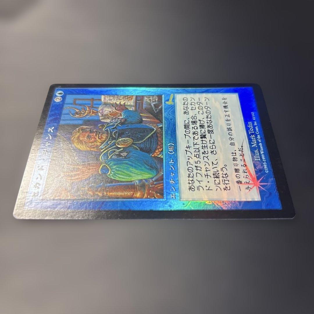 【再録禁止】セカンド・チャンス　ULG
