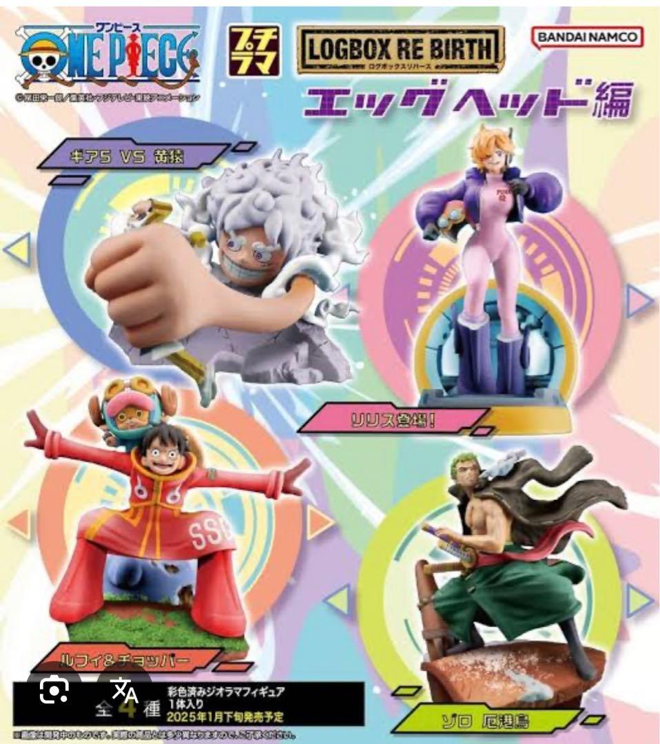 ワンピースプチラマ　エッグヘッド編　フィギュア