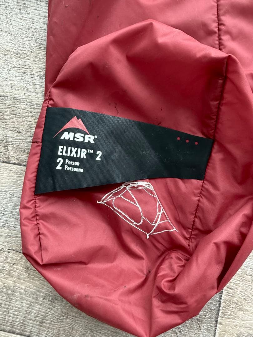 MSR Elixir 2 内側のみ (フライシートなしです!!)