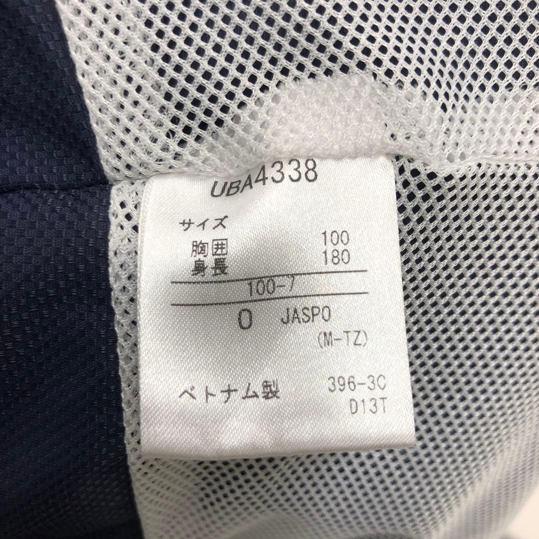 アンブロ ナイロン セットアップ メンズXL
