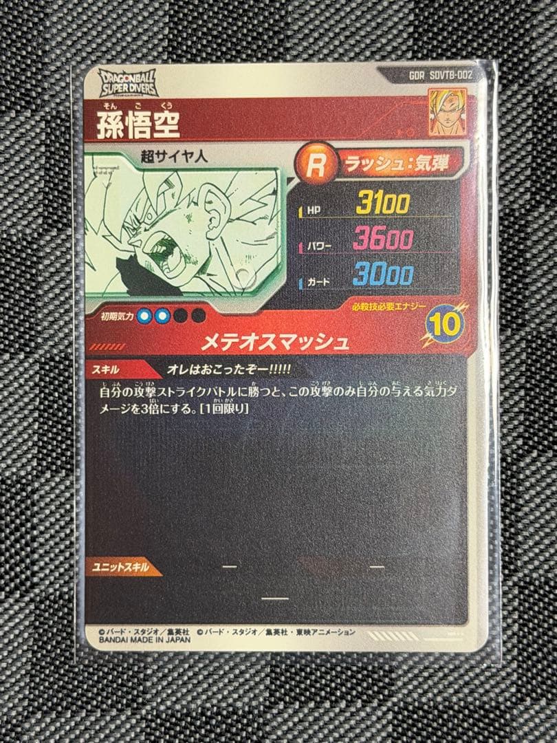 ドラゴンボールスーパーダイバーズ プレバンバインダーセット カードのみ7枚セット