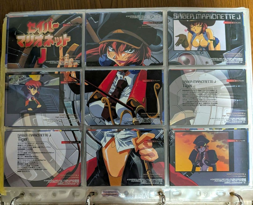 セイバーマリオネットJ　ハイビジュアルカードコレクション　レトロ　希少セミコンプ