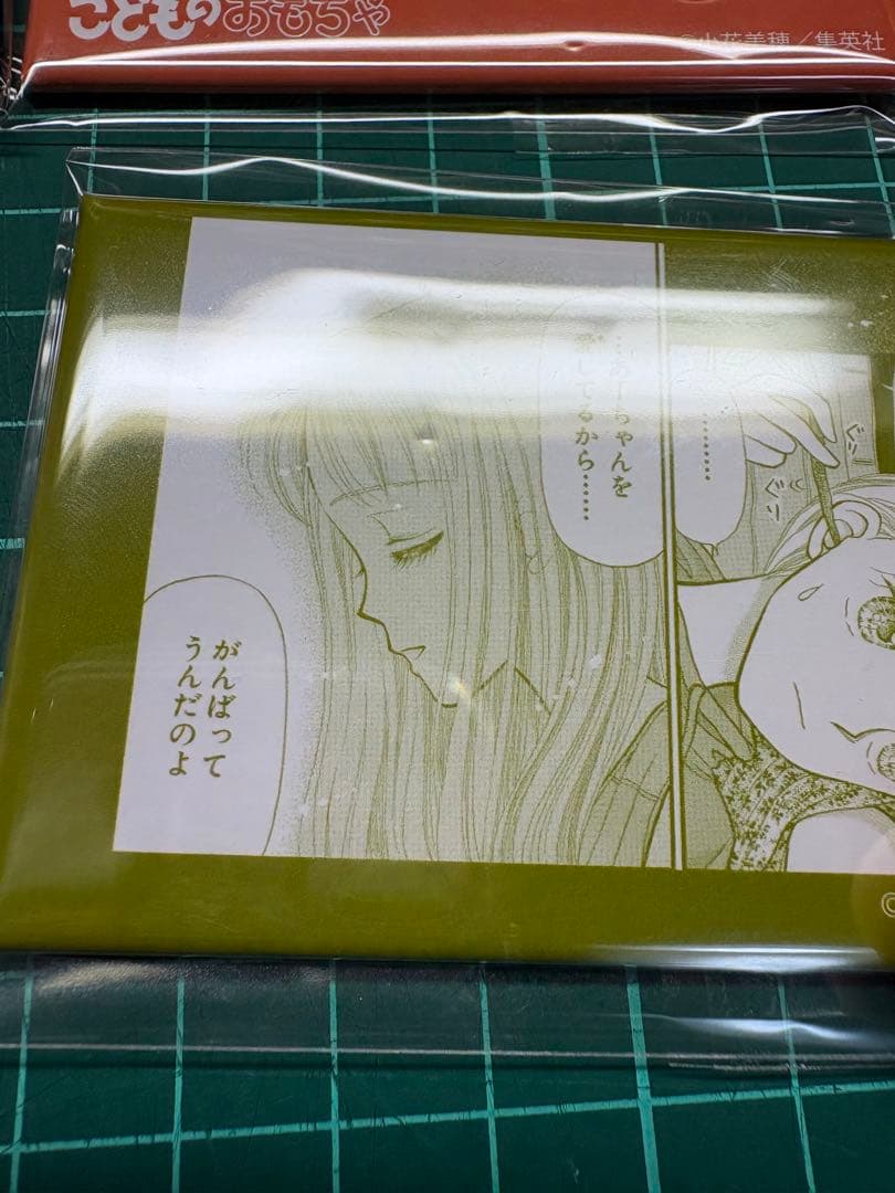 こどものおもちゃ こどちゃ 紗南 倉田紗南